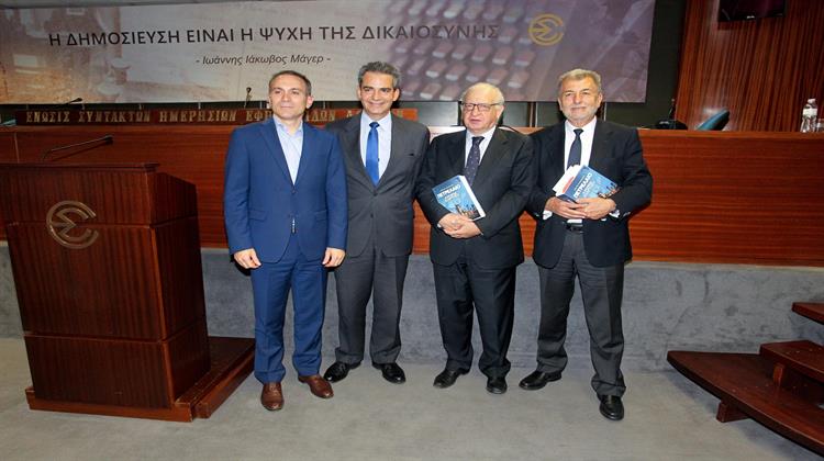 Ιδιαίτερα Επιτυχημένη η Παρουσίαση του Βιβλίου του Κωστή Σταμπολή «Πετρέλαιο, η Μοιραία Εξάρτηση»
